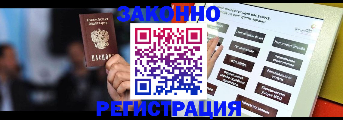 прописка для школы в Гагарине