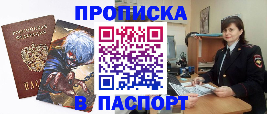 временная регистрация в Гагарине