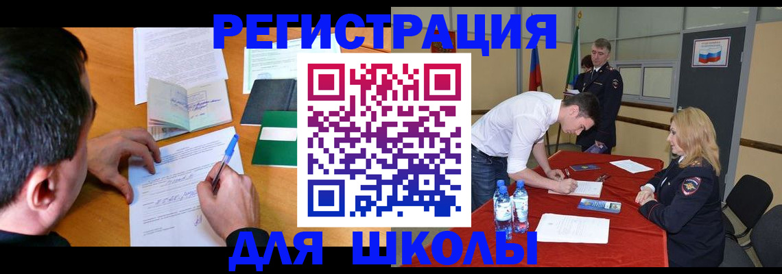 временная регистрация купить в Гагарине