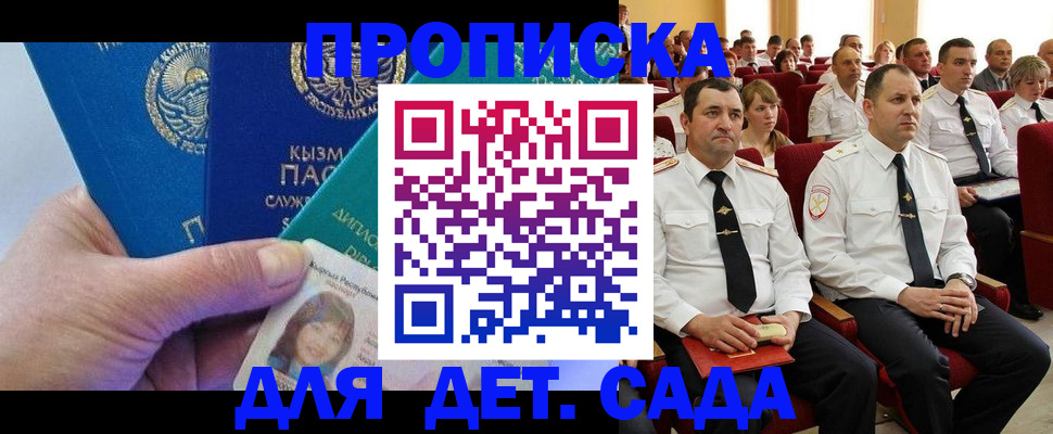 временная регистрация адрес в Гагарине