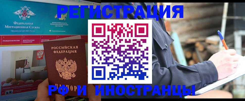 временная регистрация поиск в Гагарине