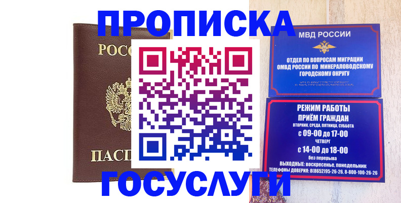 миграционный учет в Гагарине