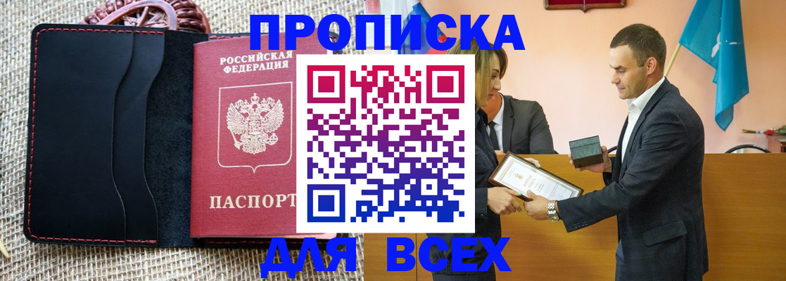 временная регистрация законно в Гагарине
