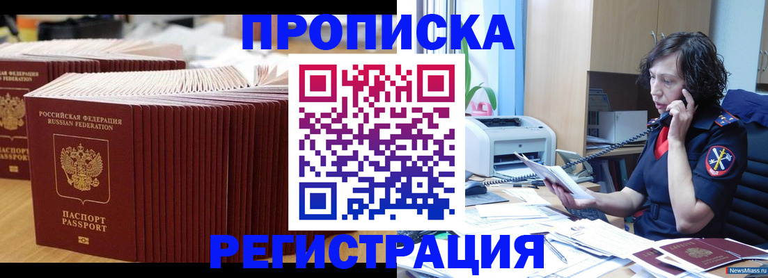 временная регистрация гарантия в Гагарине