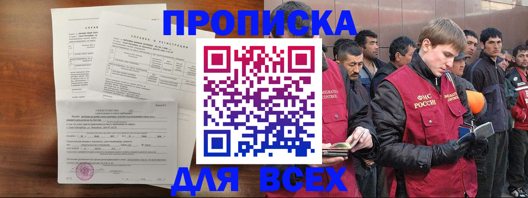 регистрация в Гагарине