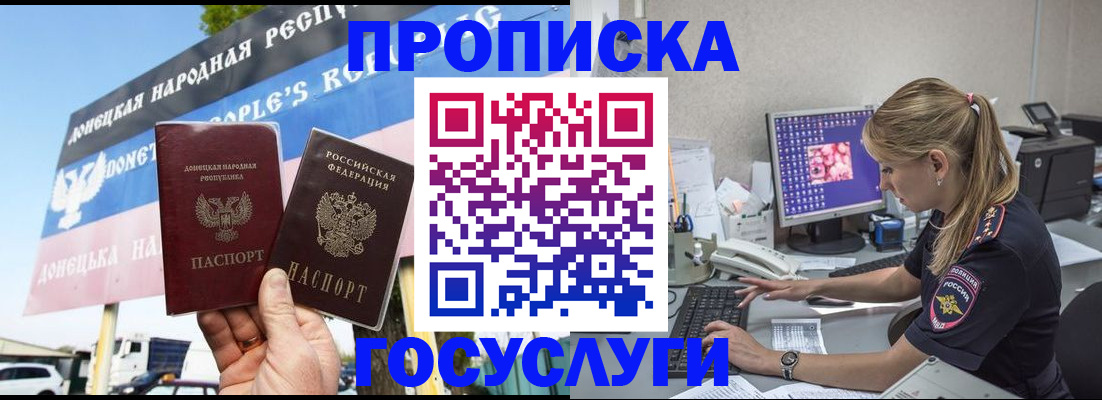 прописка паспорт в Гагарине