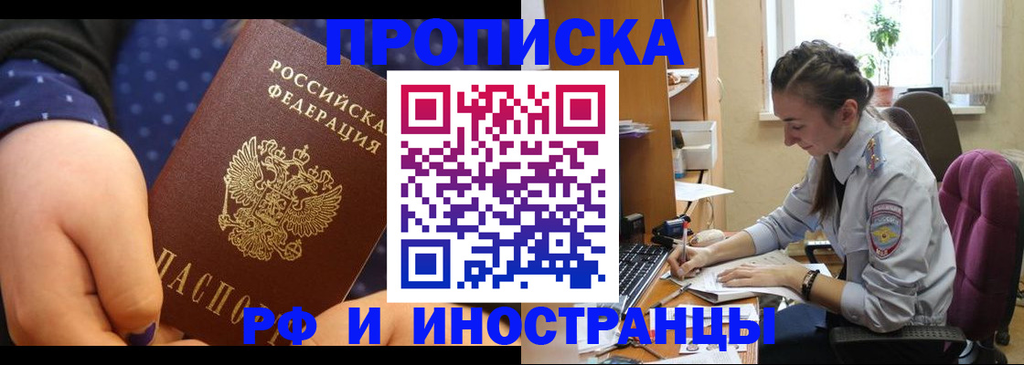 прописка штамп в Гагарине